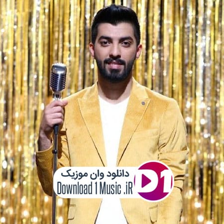 اهنگ هرچی از عشق تو کم میشه هرچی از عشق تو کم میشه