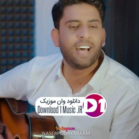 اهنگ ناز داره کی مثل خودم دلبر لجباز داره ناز داره کی مثل خودم دلبر لجباز داره