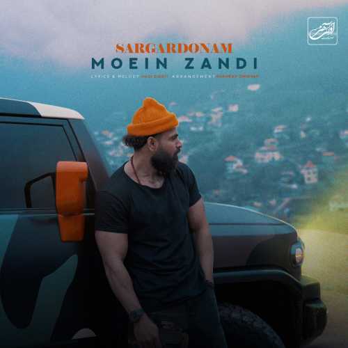 معین زندی سرگردونم معین زندی سرگردونم