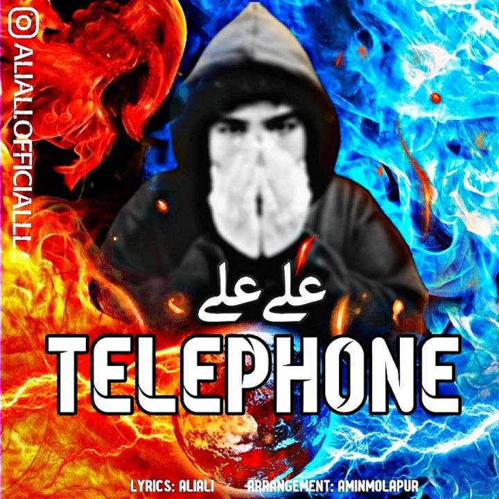 دانلود آهنگ علی علی تلفن دانلود آهنگ تلفن علی علی