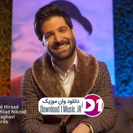 انفرادی حمید هیراد