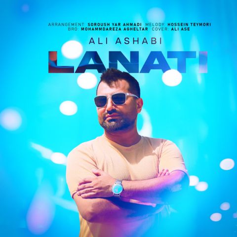 دانلود آهنگ علی اصحابی لعنتی دانلود آهنگ لعنتی علی اصحابی
