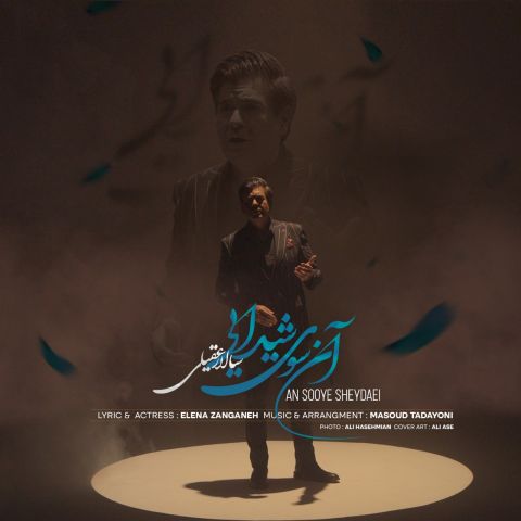 دانلود آهنگ آنسوی شیدایی سالار عقیلی
