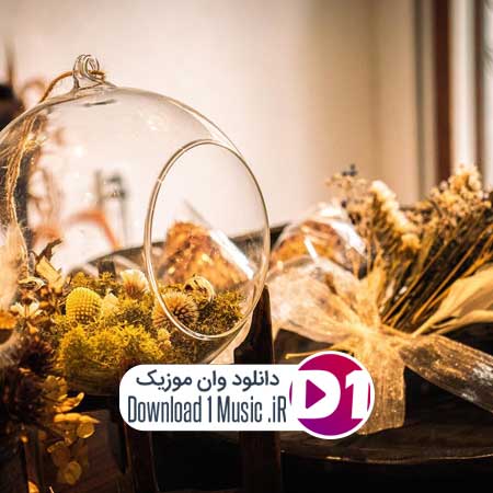 اهنگ شیرین شیرین شیرین جان اهنگ شیرین شیرین