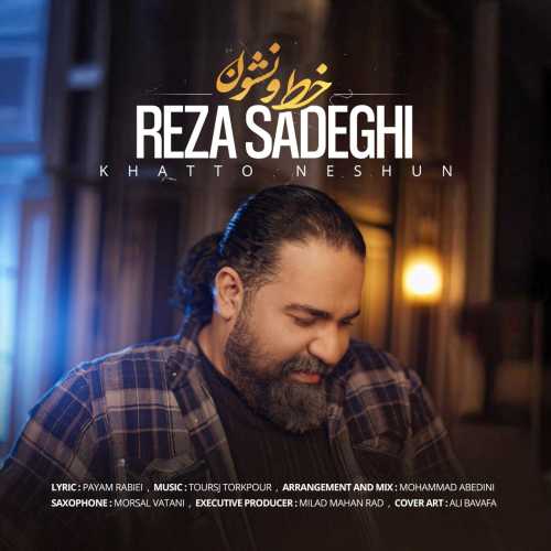 رضا صادقی خط و نشون رضا صادقی خط و نشون