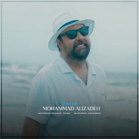 دانلود آهنگ محمد علیزاده دریا دانلود آهنگ دریا محمد علیزاده