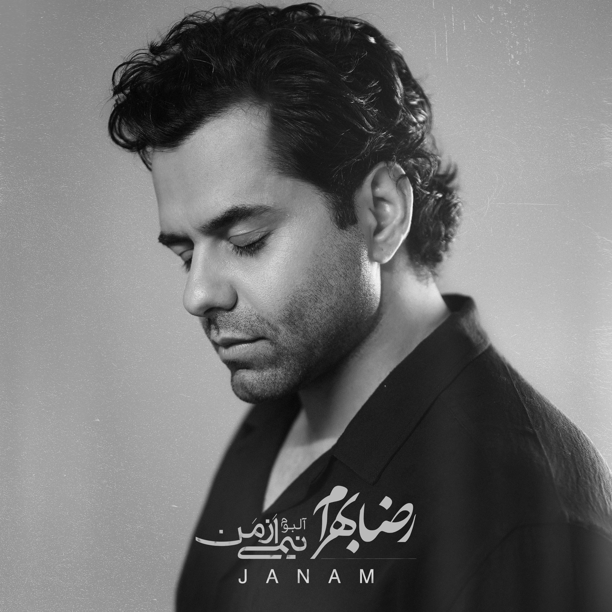 دانلود آهنگ جانم رضا بهرام