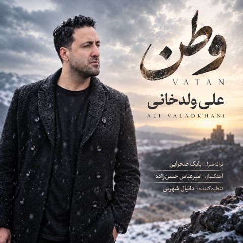 دانلود آهنگ وطن علی ولدخانی