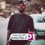 دانلود آهنگ  واسه این کاراشه دلم اینجوری دلشو خواسته